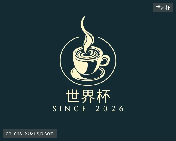 关于世界杯平台