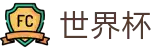 2026FIFA世界杯-世界杯大小球-世界杯官方投注手机版